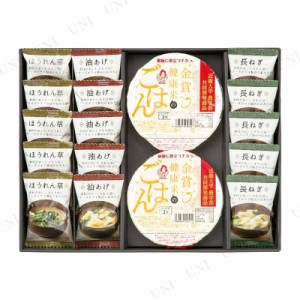 【取寄品】 美味心 フリーズドライ味噌汁＆金賞健康米ギフト 【 レトルト・保存食品 ギフトセット 贈り物 プレゼント 】