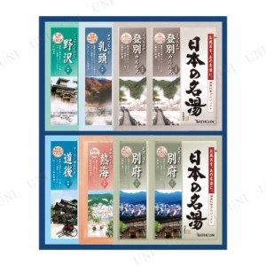 【取寄品】 バスクリン 日本の名湯オリジナルギフトセット 【 生活雑貨 洗面用品 洗面用具 プレゼント 贈り物 サニタリー 】