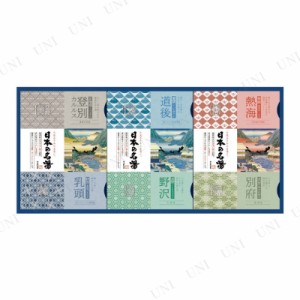 【取寄品】 バスクリン 日本の名湯オリジナルギフトセット 【 贈り物 生活雑貨 サニタリー プレゼント 洗面用具 洗面用品 】