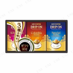 【取寄品】 キーコーヒー ドリップオン・レギュラーコーヒーギフト 【 ギフトセット 食品 贈り物 プレゼント 珈琲 】