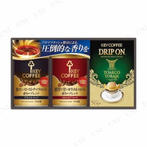 【取寄品】 キーコーヒー レギュラーコーヒー 挽きたての香りギフト 【 贈り物 食品 プレゼント ギフトセット 珈琲 】