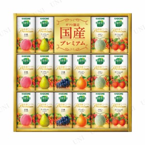 【取寄品】 カゴメ 野菜生活100 国産プレミアムギフト(紙容器) 【 贈り物 ギフトセット 食品 飲み物 飲料 ドリンク プレゼント 】