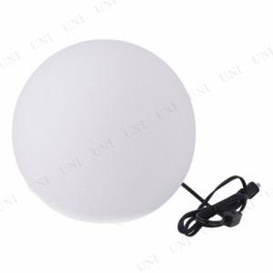 ボール型ランプ 25cm(LED-E26W40) 【 電化製品 インテリアライト デスク テーブルスタンド 照明器具 家電 卓上スタンド スタンドライト 