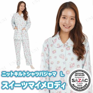 【取寄品】 SAZAC(サザック)スイーツマイメロディ ニットキルトシャツパジャマ サックス レディスL 【 女性用 寝間着 キャラクター 大人