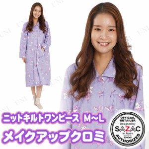 【取寄品】 SAZAC(サザック)メイクアップクロミ ニットキルトワンピース パープル レディスM〜L 【 寝間着 女性用 大人用 上下セット キ