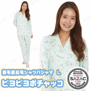 【取寄品】 SAZAC(サザック)ピヨピヨポチャッコ ミニ裏毛裏起毛シャツパジャマ サックス レディスL 【 上下セット キャラクター 大人用 