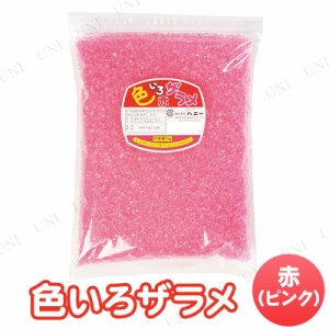 【取寄品】 景品 子供 [3点セット] 色いろザラメ 赤(ピンク) (綿菓子用ザラメ) 【 イベントグッズ 縁日 綿飴 子ども会 屋台 わたあめ お