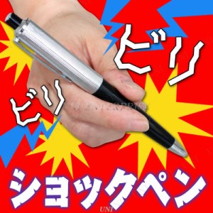 [3点セット] 電気ショックボールペン 【 おもしろ雑貨 いたずら おもしろプレゼント ジョークグッズ おもしろグッズ イタズラ どっきり 