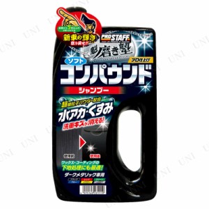 プロスタッフ 魁磨き塾 コンパウンドシャンプー ダーク 【 洗車用品 ケア用品 カー用品 研磨剤 メンテナンス用品 クリーニング用品 】