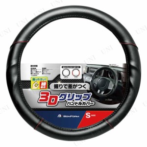 ボンフォーム アーバンレザー S ブラック 【 ハンドルカバー 車内用品 手袋 】