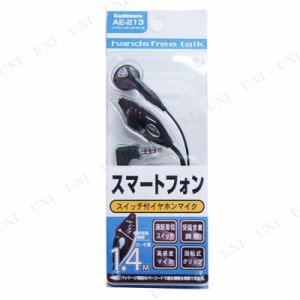 カシムラ イヤホンマイク SW-VO-SP-BK AE-213 【 カーアクセサリー ハンズフリー カー用品 内装用品 車載グッズ カーオーディオ 】