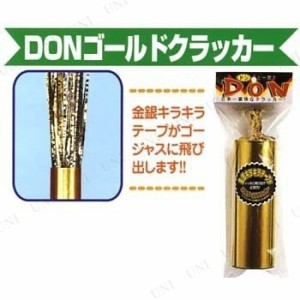 [2点セット] DONゴールドクラッカー 【 盛り上げグッズ パーティー用品 演出 宴会グッズ バースデーパーティー パーティーグッズ イベン