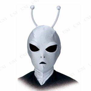 コスプレ 仮装 [2点セット] 宇宙人マスク 【 怖い おもしろマスク 変装グッズ ホラーマスク プチ仮装 ハロウィン 衣装 かぶりもの パーテ