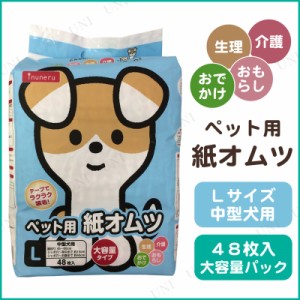 【取寄品】 [2点セット] inuneru ペット用紙オムツ L 48枚入 【 ペット用品 ペットグッズ イヌ 犬用品 トイレ用品 おむつ 】