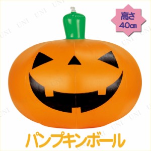 【取寄品】 [4点セット] パンプキンボール 45cm 【 デコレーション ハロウィン インフレータブル 飾り エアーブロー エアブロー 装飾品 