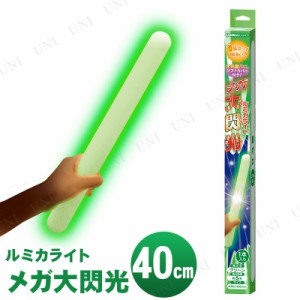 [2点セット] ルミカライト メガ大閃光 グリーン 【 パーティーグッズ 光る オタ芸 イベント用品 発光スティック スティックライト ペンラ