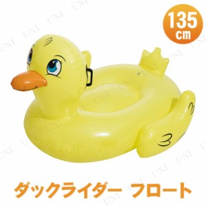 [2点セット] 135cm ダックライダー 【 水物 フロート 海水浴 ビーチグッズ 水遊び用品 プール用品 】