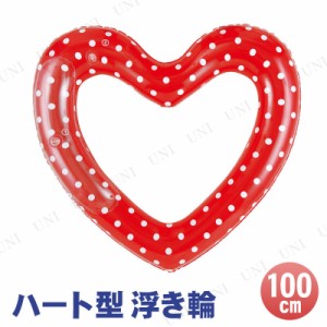 【取寄品】 [2点セット] 変形浮き輪 100cm レッドハート 【 水遊び用品 浮き輪 大人 大人用 86cm〜100cm ビーチグッズ 浮輪 ウキワ プー