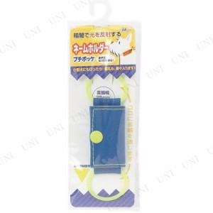 【取寄品】 [2点セット] ターキー ネームホルダー プチポッケバッグ PK-B 青 【 ネームタグ ペット用品 名札 イヌ 犬用品 迷子札 ペット