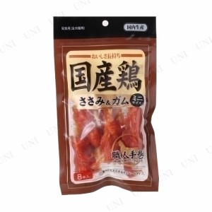 【取寄品】 [6点セット] アスク 国産鶏ささみ＆ガム ミニ 8本入 【 ペットフード 犬用品 おやつ ドッグフード ペットグッズ ペット用品 