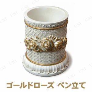 【取寄品】 [2点セット] ゴールドローズ ペン立て 【 収納ボックス 整理 おしゃれ 小物ケース 収納ケース 卓上 デスク 小物入れ インテリ