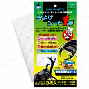 【取寄品】 [2点セット] マルカン 虫よけシート一番 【 昆虫採集 飼育用品 】