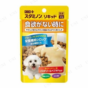 【取寄品】 [30点セット] アース チョイスプラス スタミノンリキッド 40g 【 おやつ ドッグフード 犬用品 ペット用品 イヌ エサ ペットフ