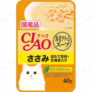 【取寄品】 [30点セット] CIAO(チャオ) 海老クリームスープ 40g 【 猫缶 ペット用品 ネコ エサ ペットフード キャットフード 猫用品 ペッ