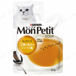 【取寄品】 [30点セット] モンプチ スープ 2種の魚介のコンソメ風 40g 【 猫缶 エサ ネコ 猫の餌 キャットフード ペットフード 猫用品 ペ