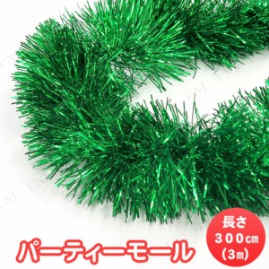 クリスマス　ツリー　オーナメント [20点セット] Patymo 300cmパーティーモール グリーン 【 室内装飾 クリスマス飾り 盛り上げグッズ 演