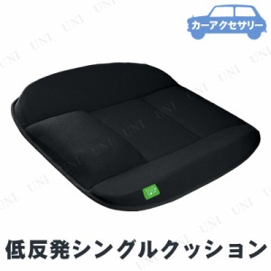 [2点セット] BONFORM(ボンフォーム) 楽サポ低反発 シングル 【 内装用品 シートクッション カー用品 車載グッズ カーアクセサリー 】