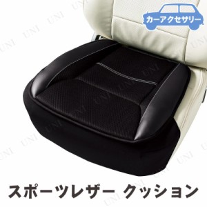 [2点セット] BONFORM(ボンフォーム) スポーツレザー シングルクッション 【 シートクッション 内装用品 カー用品 車載グッズ カーアクセ