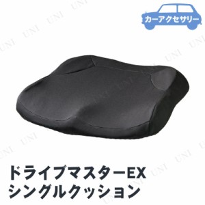 [2点セット] BONFORM(ボンフォーム) ドライブマスターEX シングルクッション 【 シートクッション 車載グッズ 内装用品 カー用品 カーア