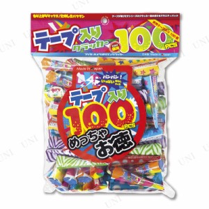 【取寄品】 [2点セット] テープ入クラッカー 100個入 【 大きい イベント用品 ビッグ ウェディングパーティー パーティークラッカー バー