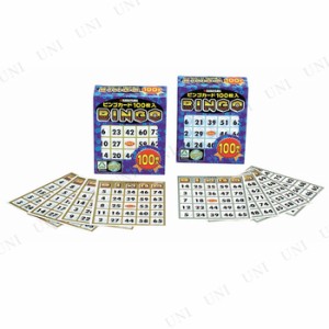 [4点セット] ビンゴカード100 色指定不可 【 玩具 余興 ビンゴゲーム イベント用品 パーティー用品 宴会 パーティーグッズ パーティーゲ