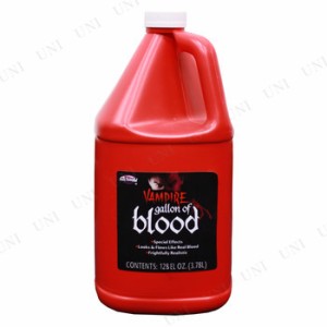 コスプレ 仮装 [2点セット] 3.78L VAMPIRE gallon of blood 【 パーティーグッズ メイクアップ 変装グッズ 血のり 化粧 プチ仮装 血糊 ハ