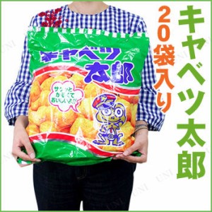 【取寄品】 景品 子供 [3点セット] 特大 キャベツ太郎 20袋入り 【 屋台 大袋 食品 お菓子 夏祭り 詰め合わせ 駄菓子 プレゼント 子ども