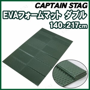 【取寄品】 [2点セット] CAPTAIN STAG(キャプテンスタッグ) EVAフォームマット(ダブル) 140x217cm UB-3001 【 アウトドア用品 テントシー