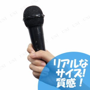 [3点セット] Patymo ブラックマイク 【 演出 幹事グッズ 司会者 盛り上げグッズ イベント用品 イミテーションマイク パーティーグッズ パ