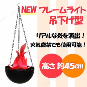 [2点セット] NEWフレームライト 吊下げ型 【 家電 電化製品 POP 店舗装飾品 販促品 インテリアライト ディスプレイ 飾り フロアスタンド