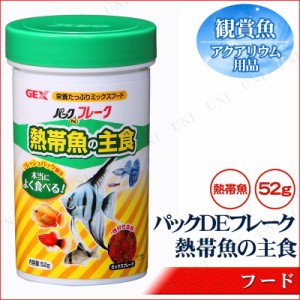 【取寄品】 [2点セット] パックDEフレーク 熱帯魚の主食 【 ペットグッズ えさ フレークタイプ ペットフード エサ アクアリウム用品 魚の