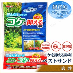 【取寄品】 [2点セット] ベストサンド 6L 【 水槽用具 底床 ペットグッズ 水槽用品 ジャリ 底砂 アクアリウム用品 砂利 ペット用品 】