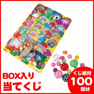 【取寄品】 景品 子供 [2点セット] パッチンカップ当て(100回) 【 お祭り イベント用品 イベントグッズ クジ くじ引き 当てくじ 夏祭り 