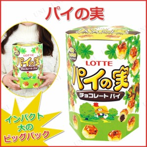 景品 子供 [2点セット] AMパイの実 【 屋台 お菓子 特大 ビッグ お祭り 食品 業務用 夏祭り 子ども会 縁日 ハロウィン 駄菓子 大袋 スウ