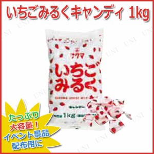 【取寄品】 景品 子供 [10点セット] いちごみるくキャンディ 1kg (駄菓子) 【 夏祭り プレゼント 大袋 スウィーツ ビッグ 子ども会 縁日 