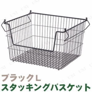 [6点セット] 50×37×29.5cm スタッキングバスケットL ブラック 【 かご 卓上 小物入れ おしゃれ 収納 インテリア雑貨 ケース 】