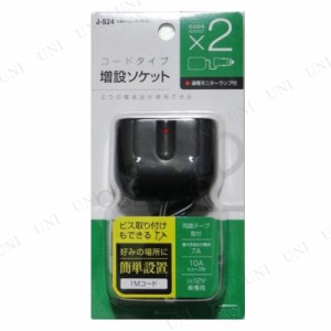 2連セパレートソケット 【 内装用品 カーチャージャー カー用品 充電器 車載グッズ カーアクセサリー 】