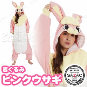 【取寄品】 コスプレ 仮装 SAZAC(サザック) 着ぐるみ ピンクウサギ 【 キグルミ 男女兼用 動物 レディース かわいい パーティーグッズ き