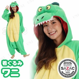 【取寄品】 コスプレ 仮装 SAZAC(サザック) 着ぐるみ ワニ 【 パジャマ 衣装 動物 余興 男女兼用 男性用 レディース きぐるみ ハロウィン