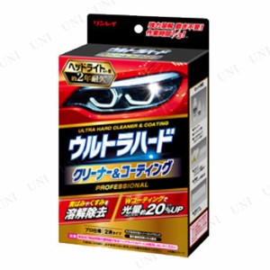 リンレイ ウルトラハードクリーナー＆コーティング ヘッドライトカバー用 【 メンテナンス用品 ヘッドライト磨き ケア用品 ヘッドライト